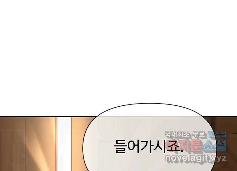 심야카페 12화 1