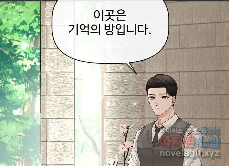 심야카페 12화 19