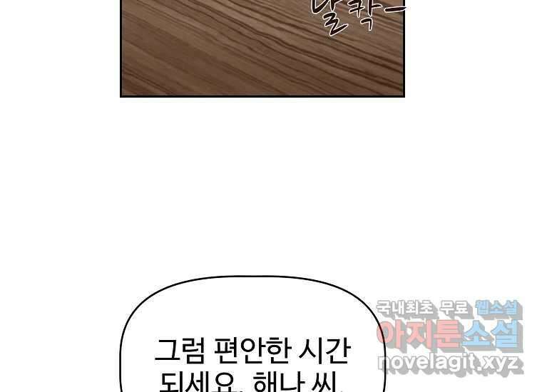 심야카페 12화 29