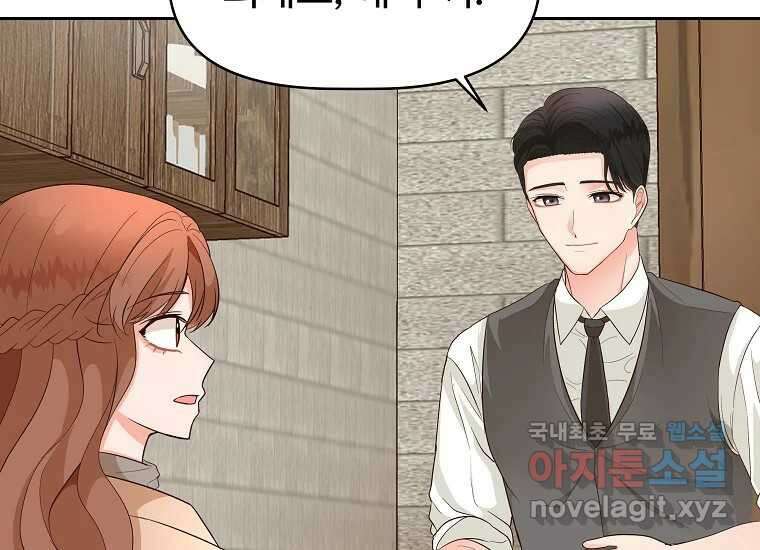 심야카페 12화 30