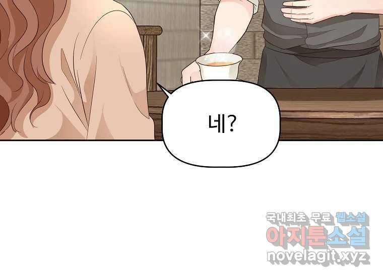 심야카페 12화 31