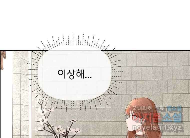심야카페 12화 32