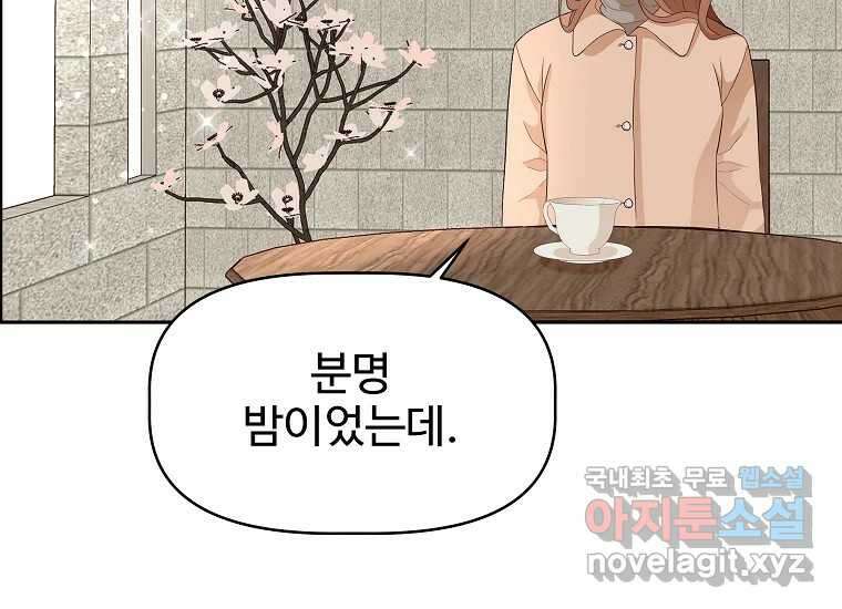 심야카페 12화 33