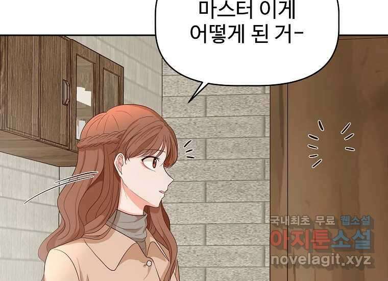 심야카페 12화 37