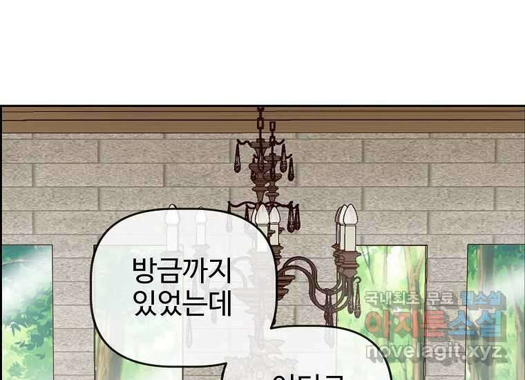 심야카페 12화 39
