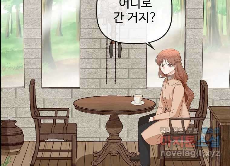 심야카페 12화 40