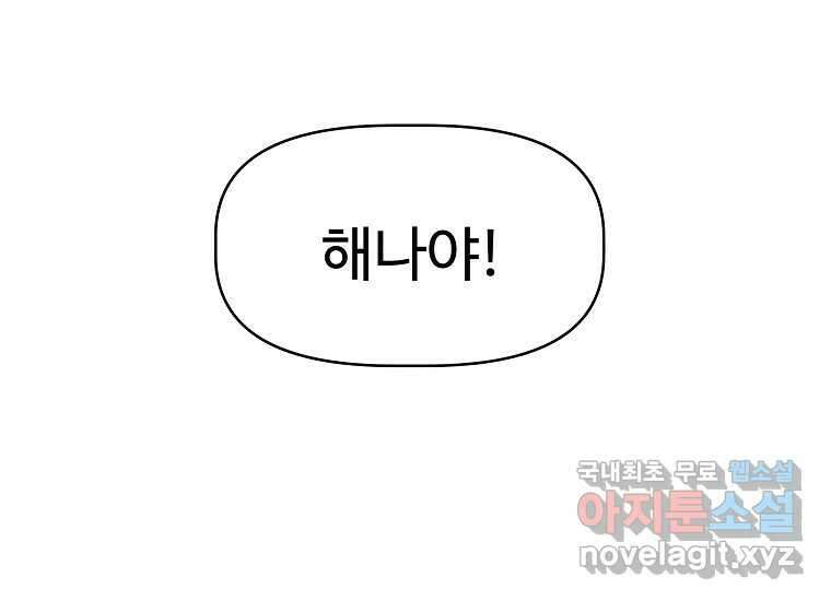 심야카페 12화 42