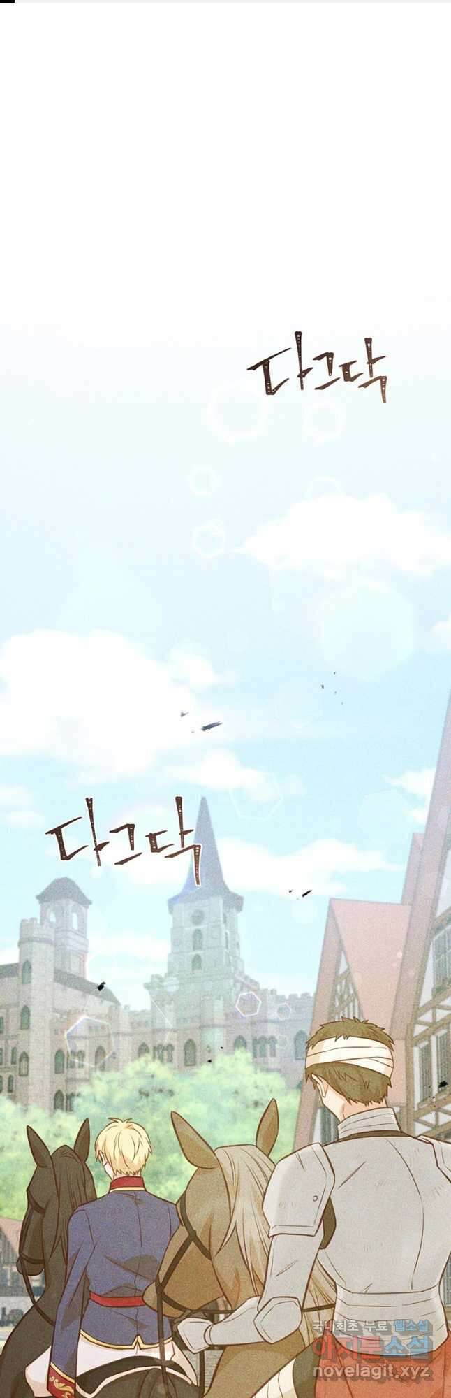 어차피 조연인데 나랑 사랑이나 해 84화 1