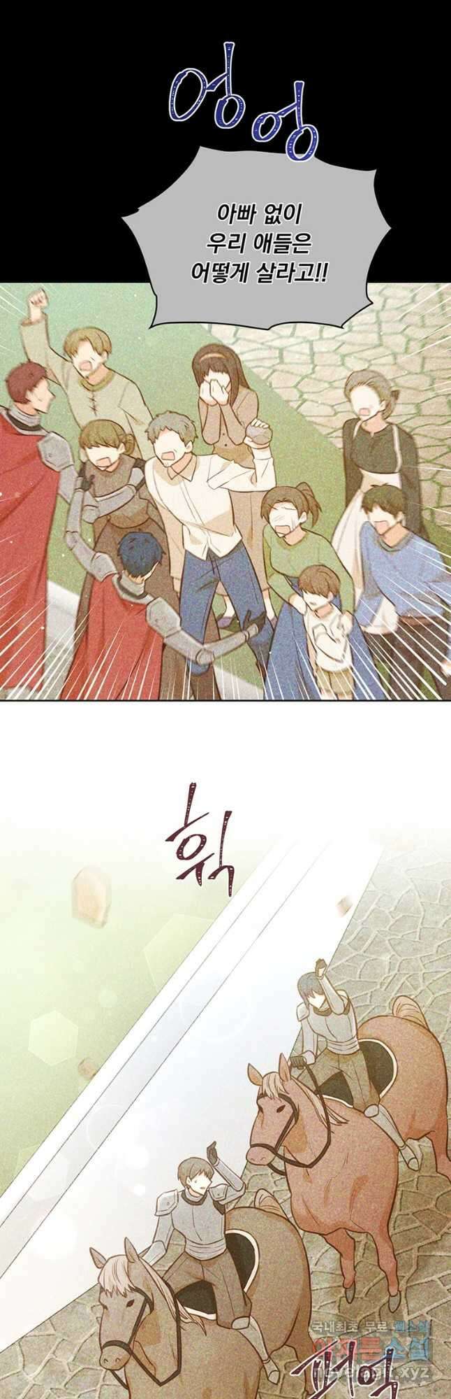 어차피 조연인데 나랑 사랑이나 해 84화 7
