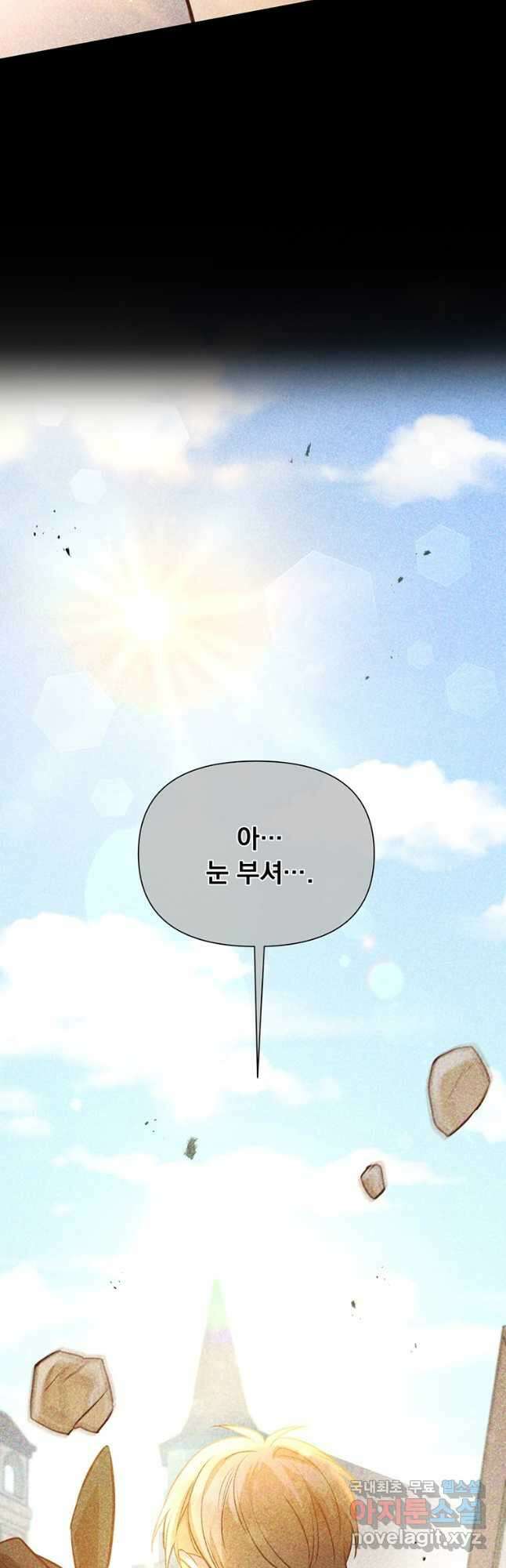 어차피 조연인데 나랑 사랑이나 해 84화 9