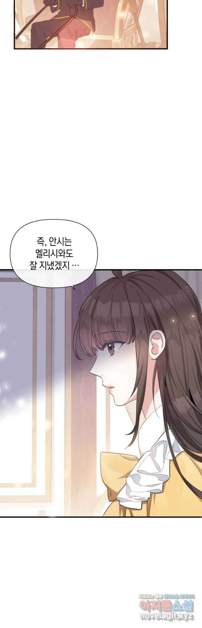 메리지 B 32화 2