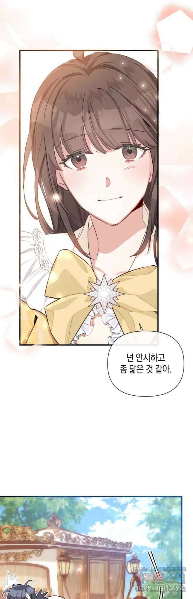 메리지 B 32화 6