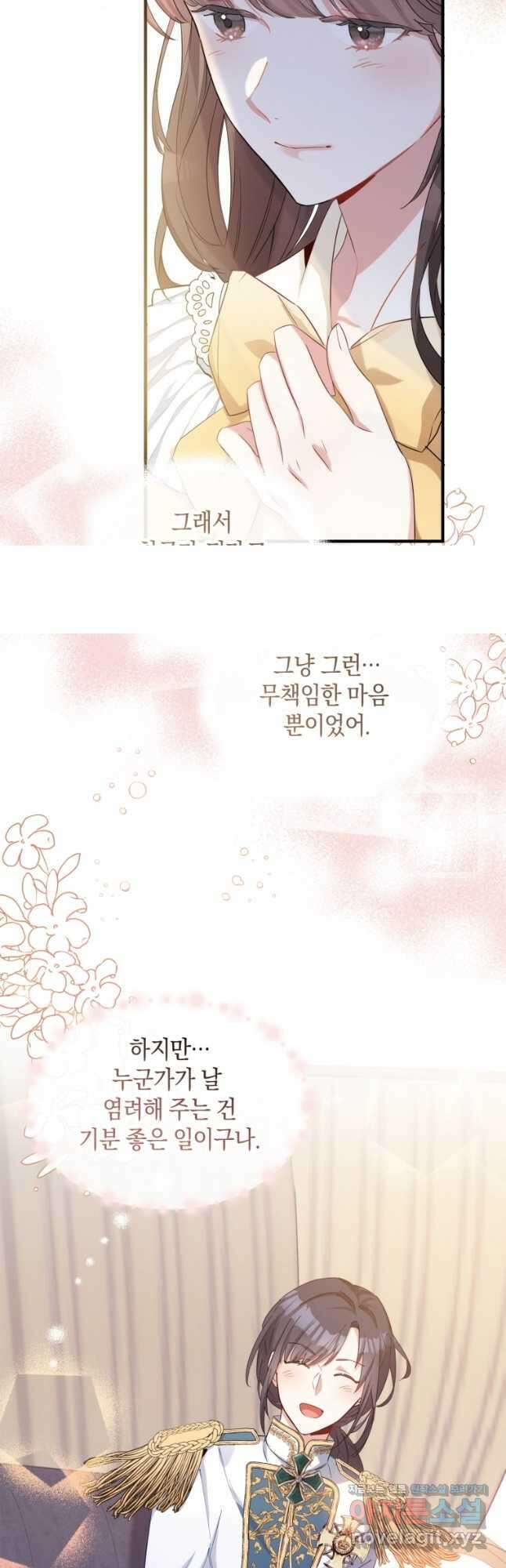 메리지 B 32화 9