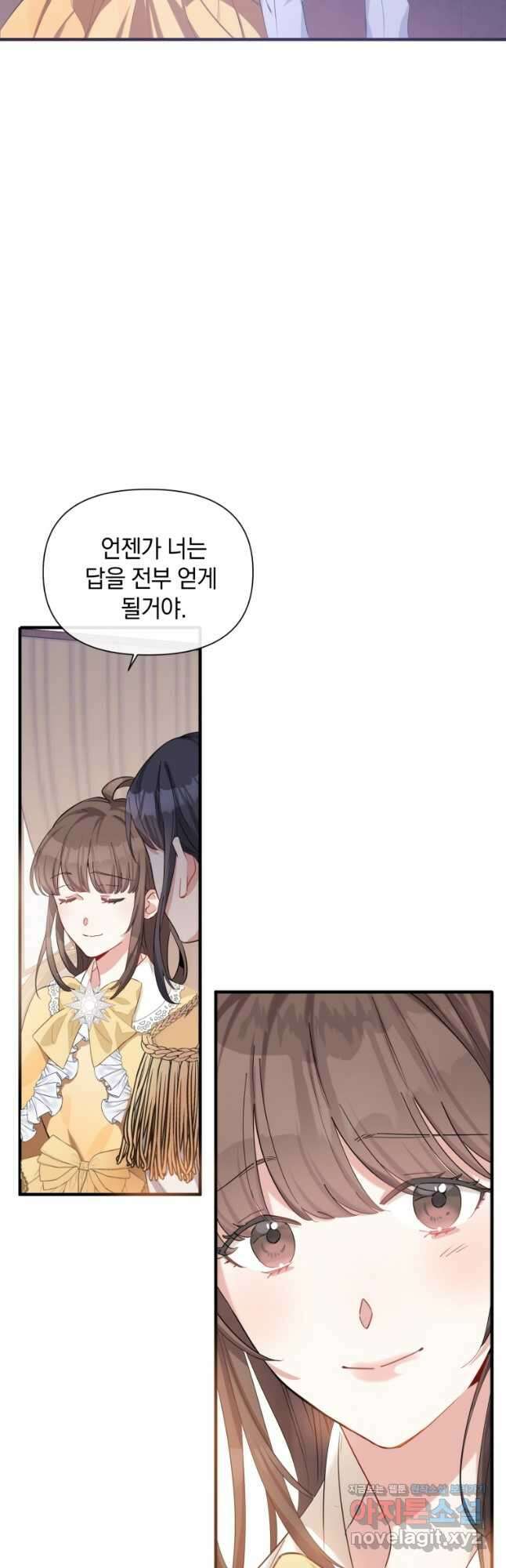 메리지 B 32화 11