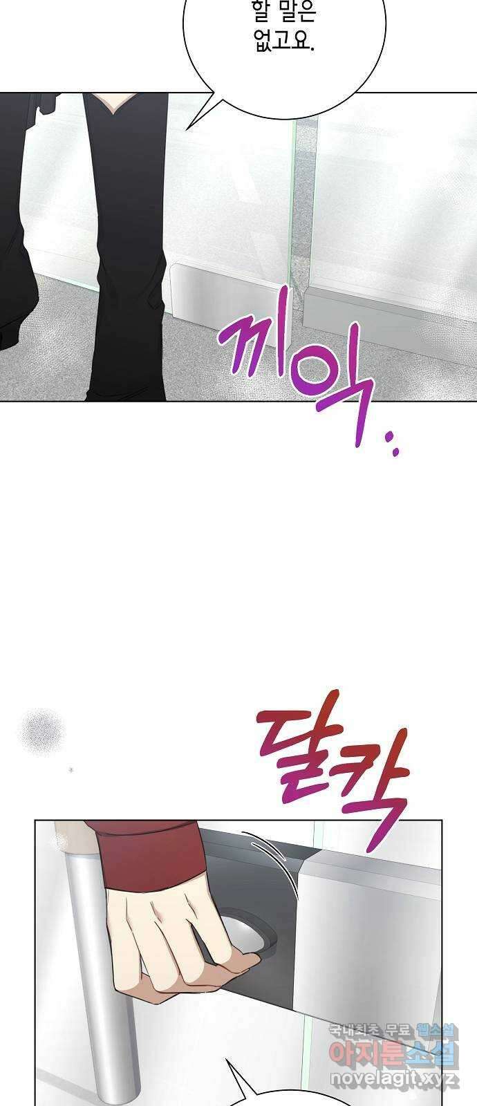 THE 런웨이 72화 7