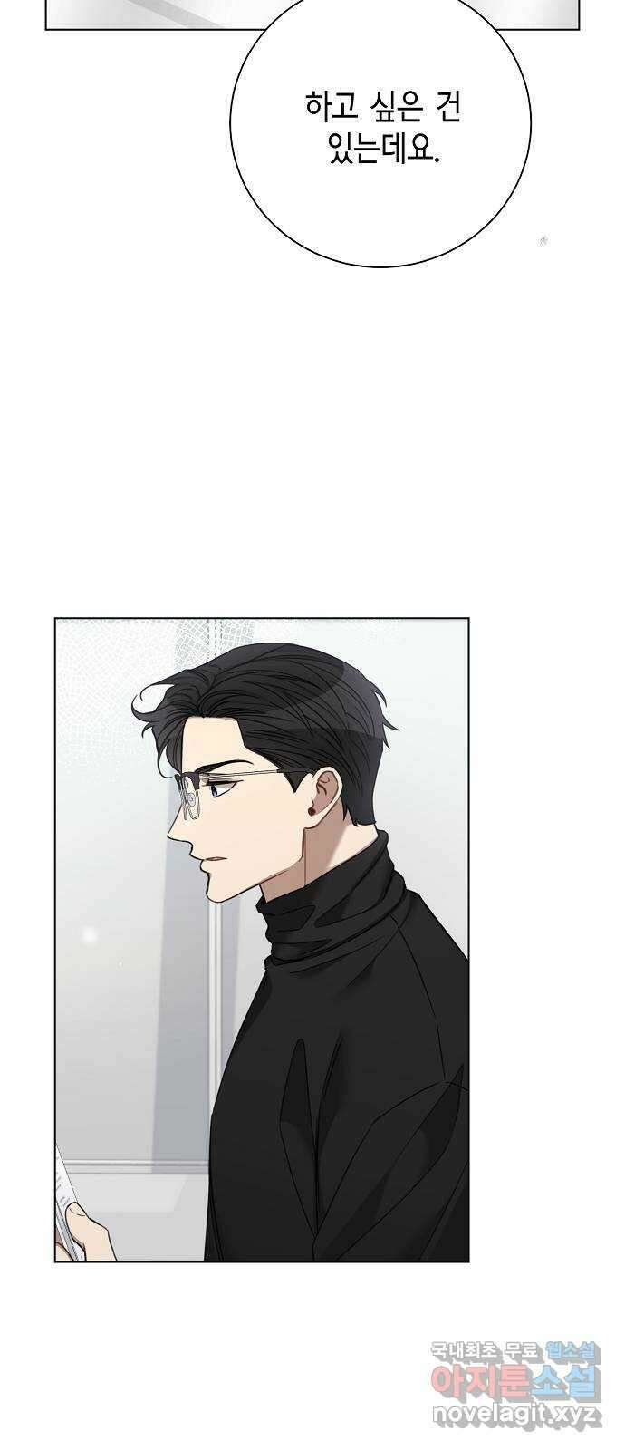 THE 런웨이 72화 8