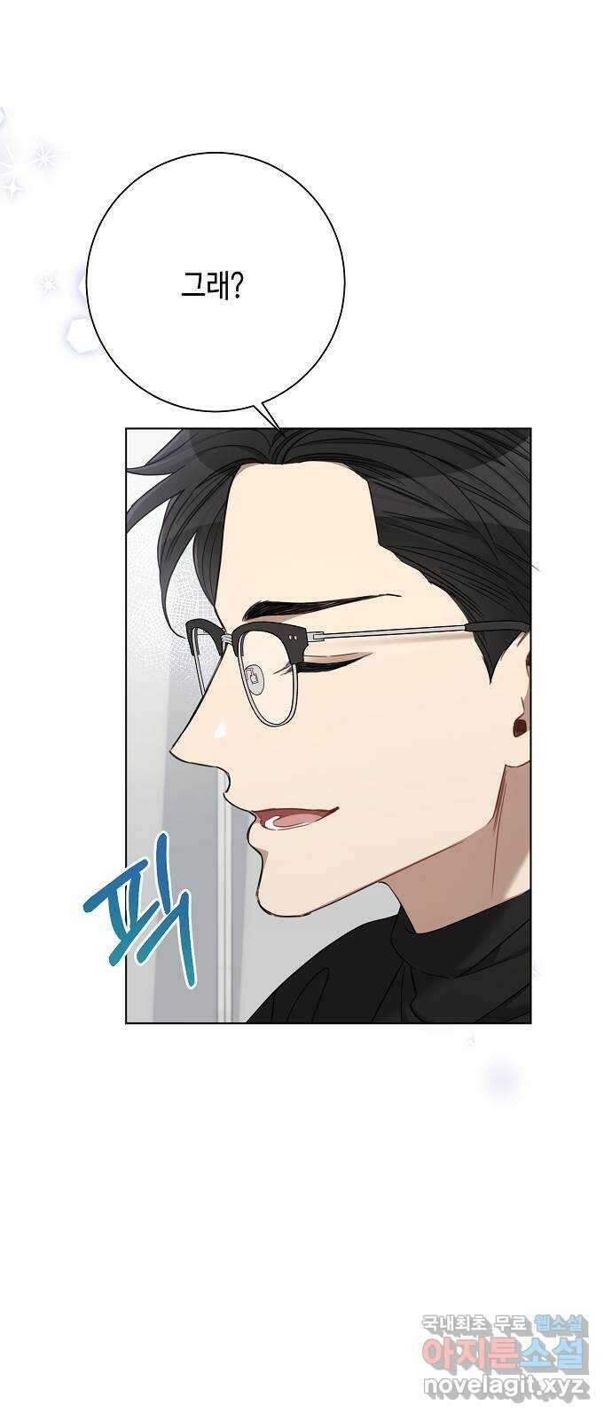 THE 런웨이 72화 9