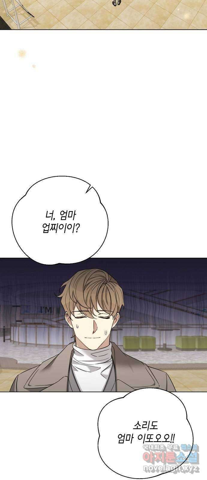THE 런웨이 72화 17