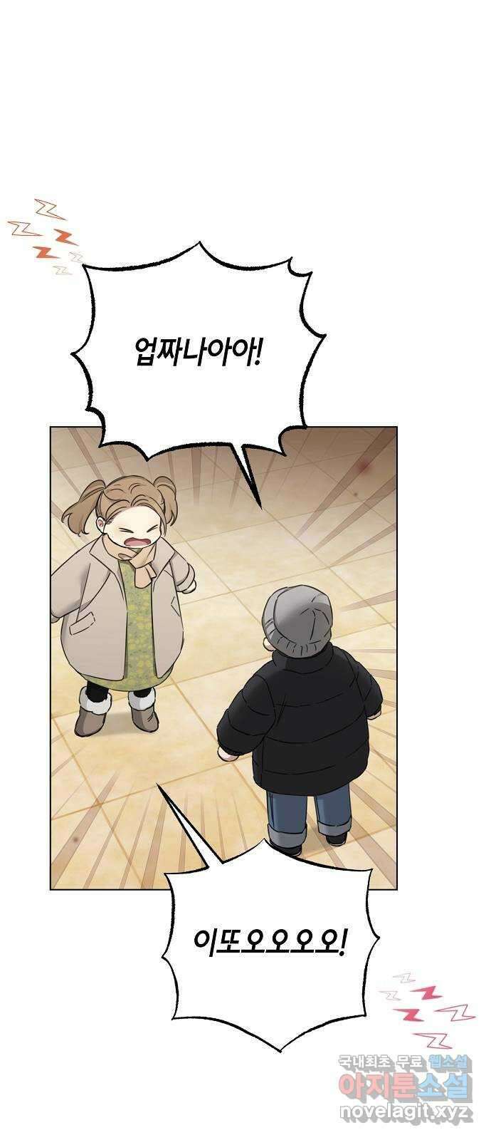 THE 런웨이 72화 18