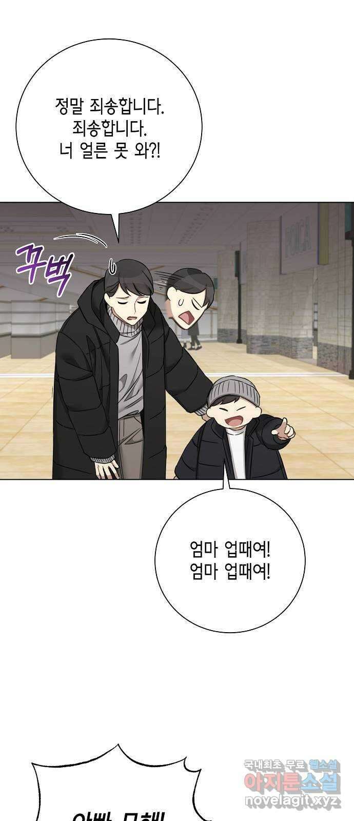 THE 런웨이 72화 20