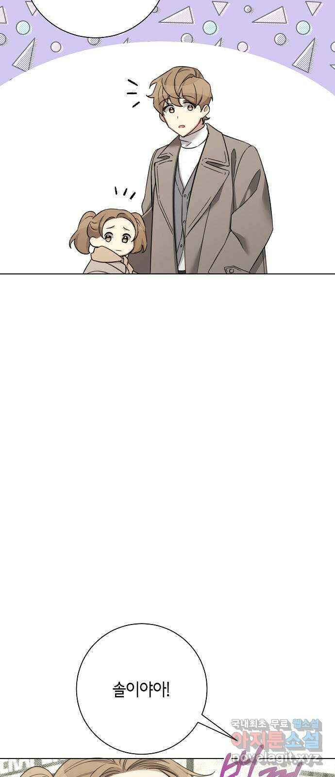 THE 런웨이 72화 22