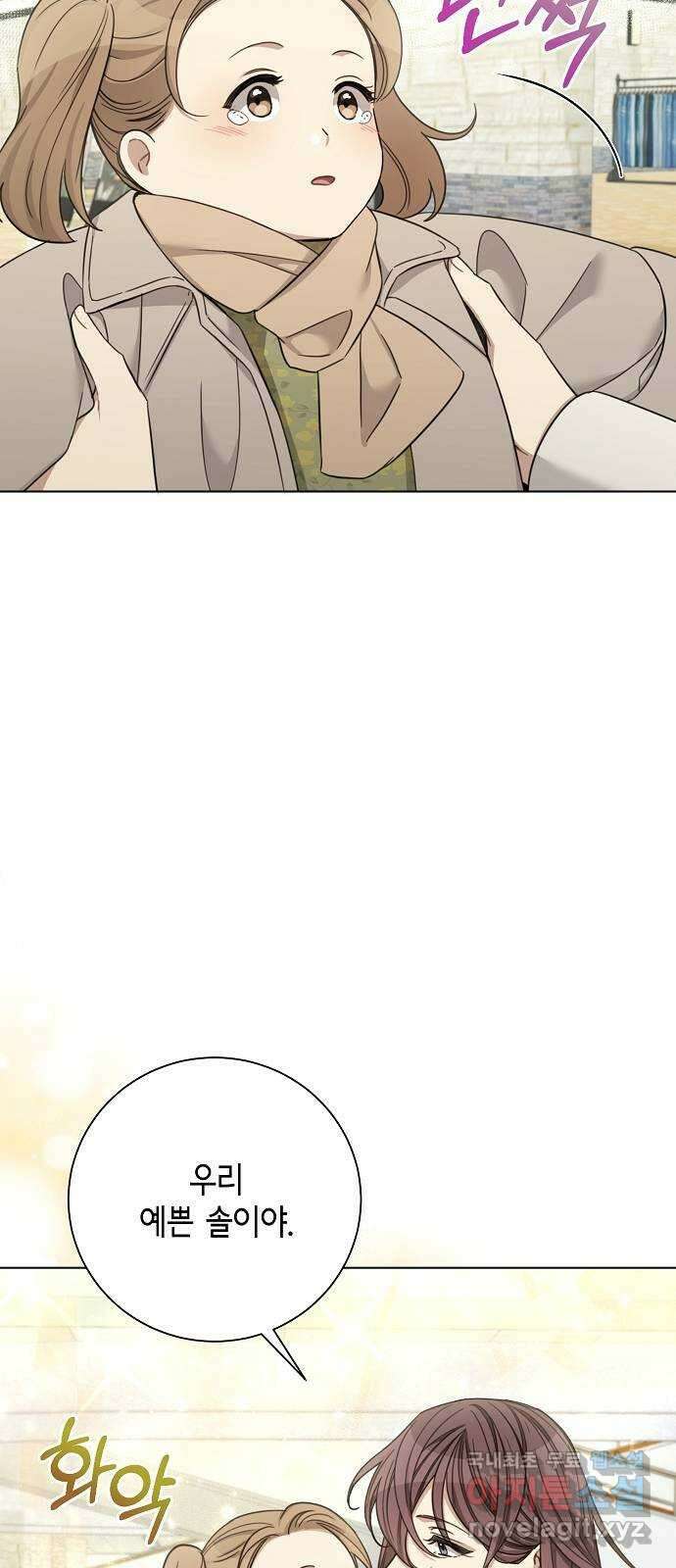 THE 런웨이 72화 23