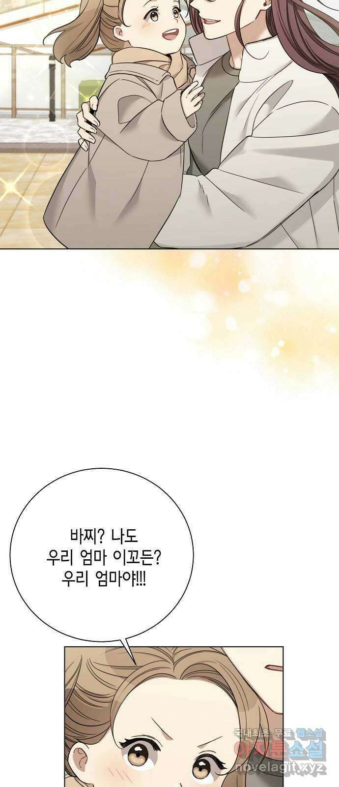 THE 런웨이 72화 24
