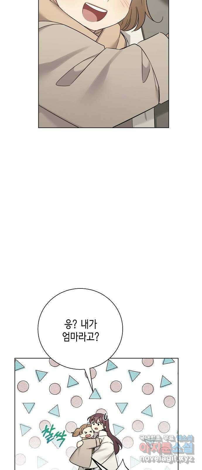 THE 런웨이 72화 25