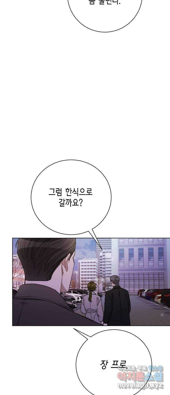 THE 런웨이 72화 35
