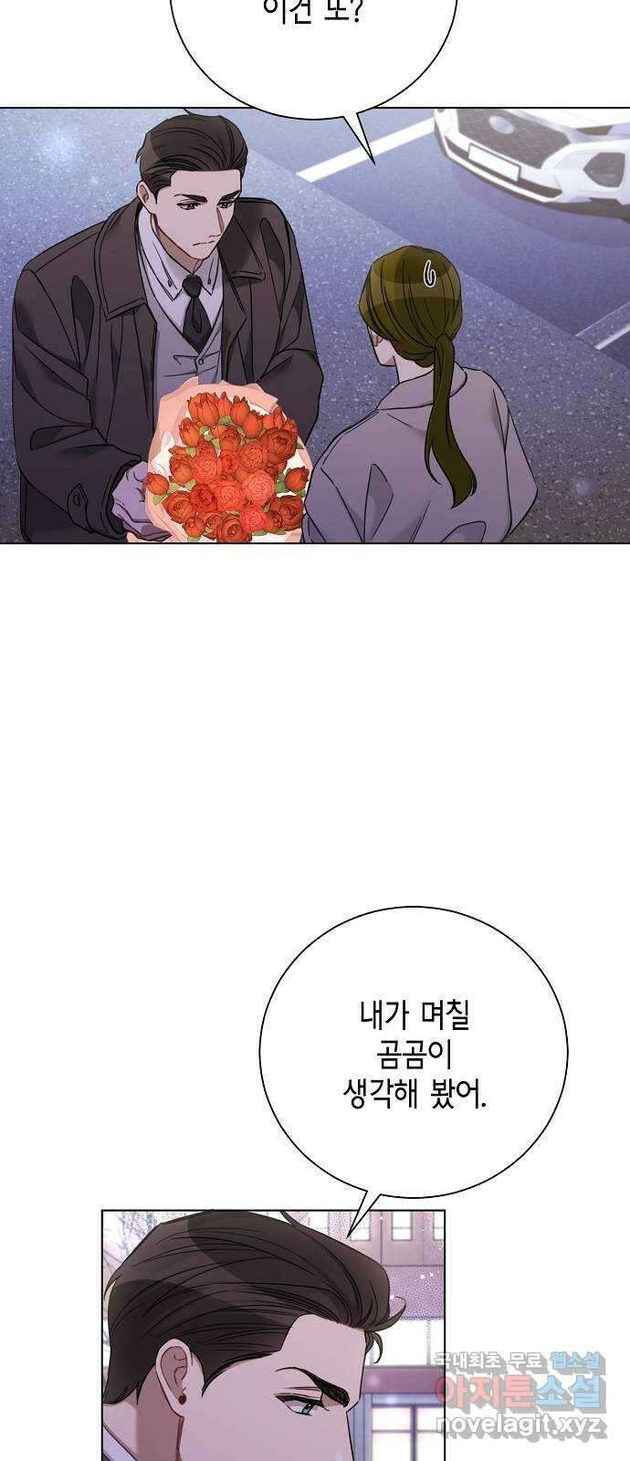 THE 런웨이 72화 38