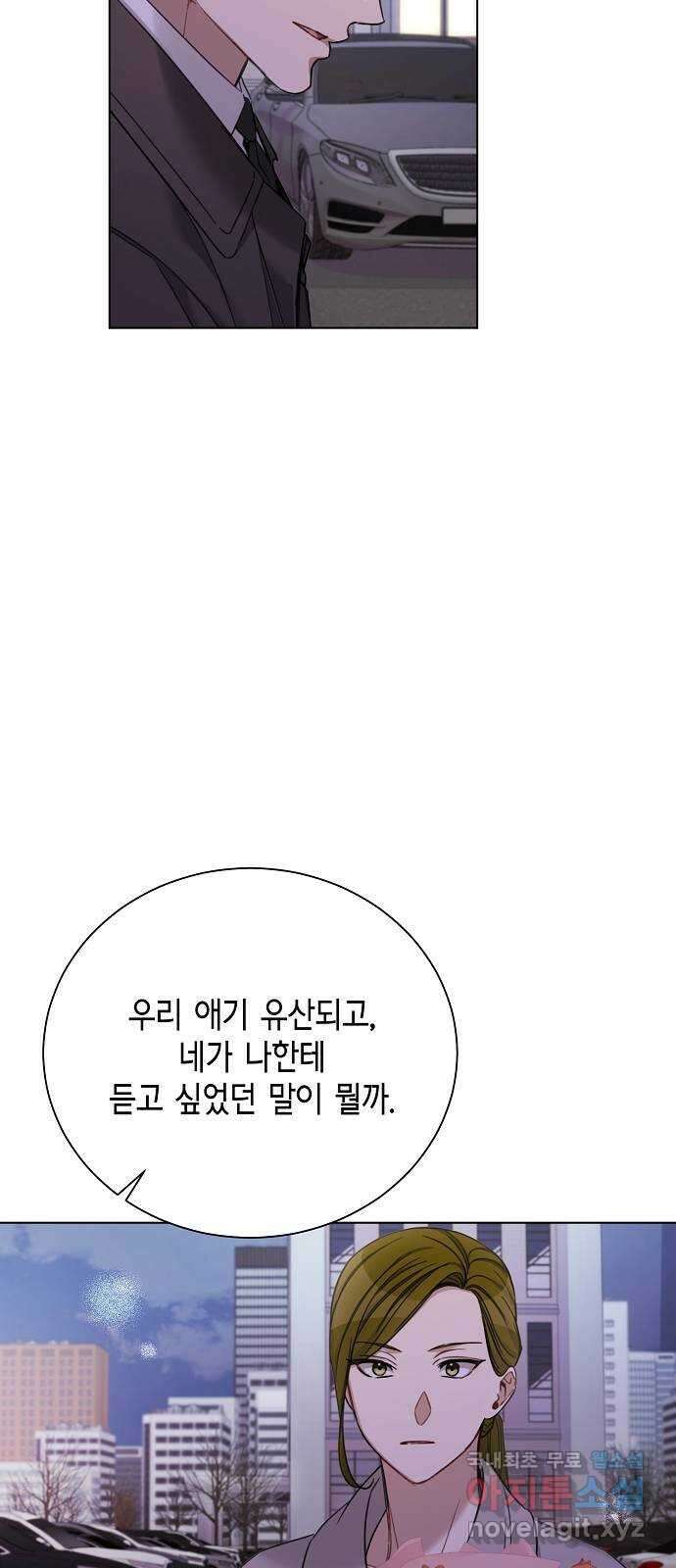 THE 런웨이 72화 39
