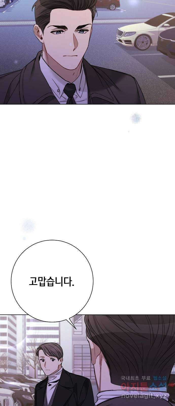 THE 런웨이 72화 44