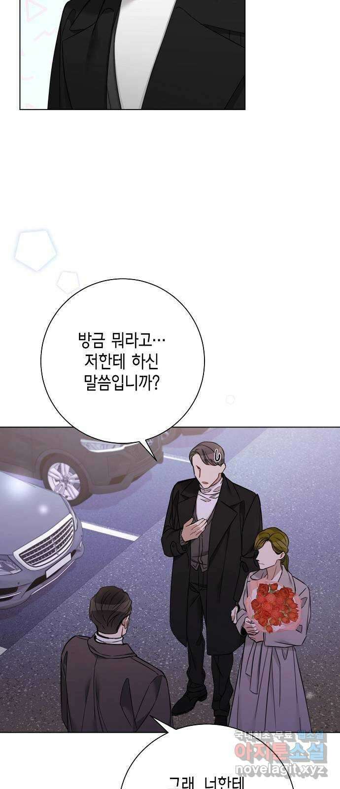 THE 런웨이 72화 46