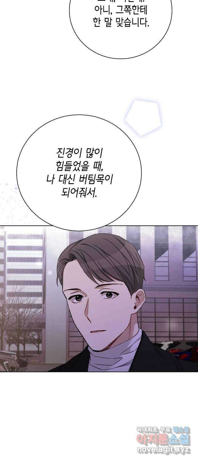 THE 런웨이 72화 47