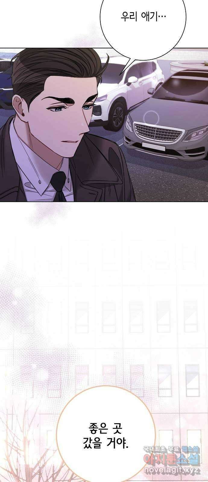 THE 런웨이 72화 52