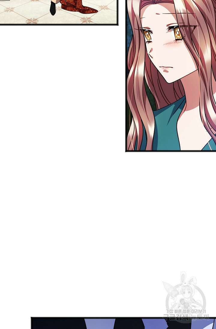 나를 사랑하지 않는 그대에게 77화 10