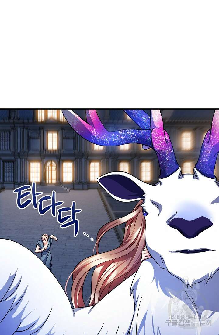 나를 사랑하지 않는 그대에게 77화 39