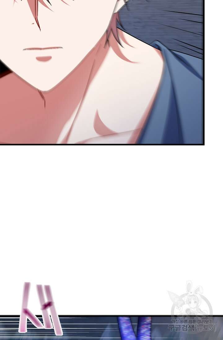 나를 사랑하지 않는 그대에게 77화 41
