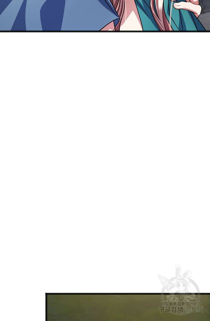 나를 사랑하지 않는 그대에게 77화 58