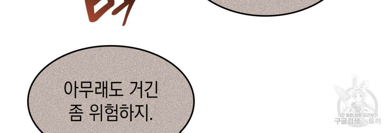 비혼주의입니다만?! 26화 9