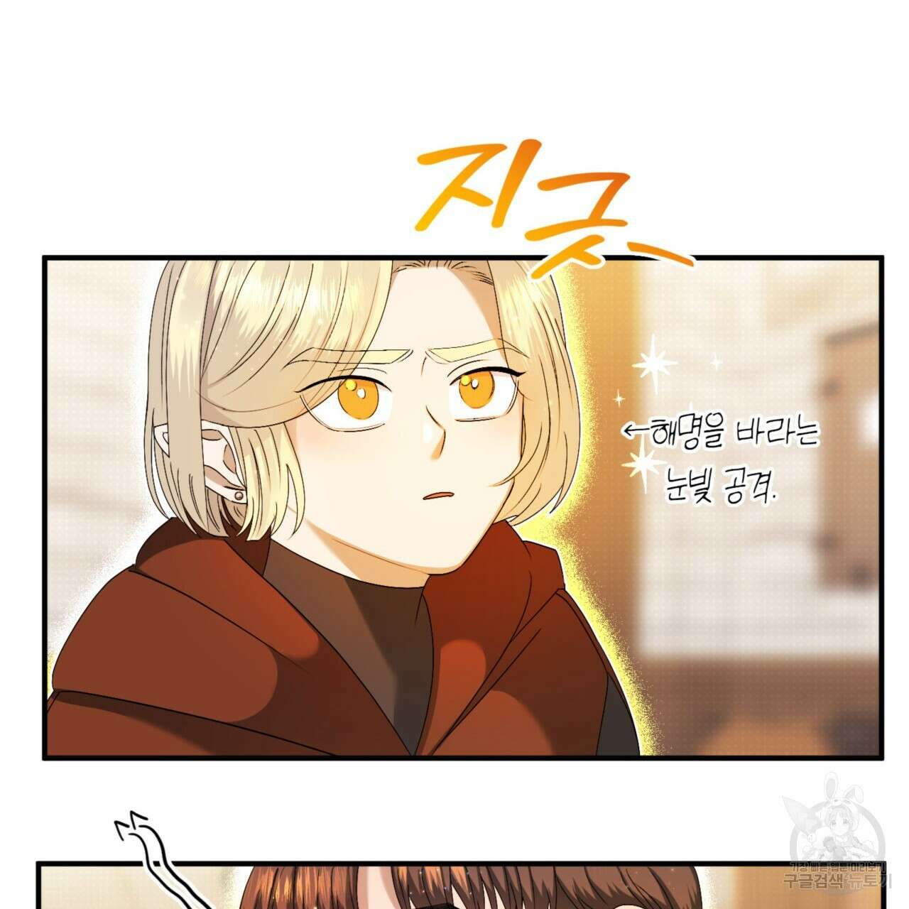 비혼주의입니다만?! 26화 16