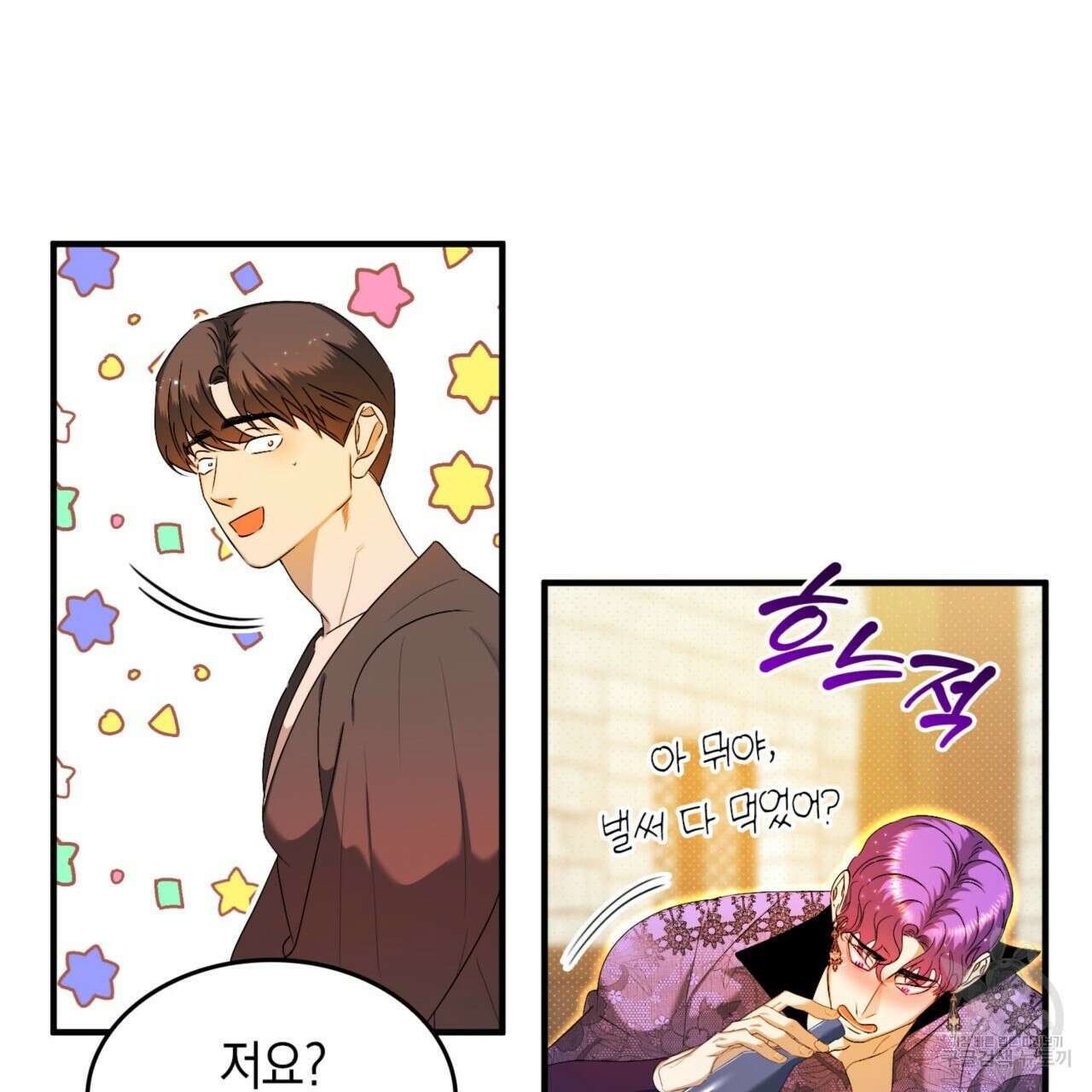 비혼주의입니다만?! 26화 21