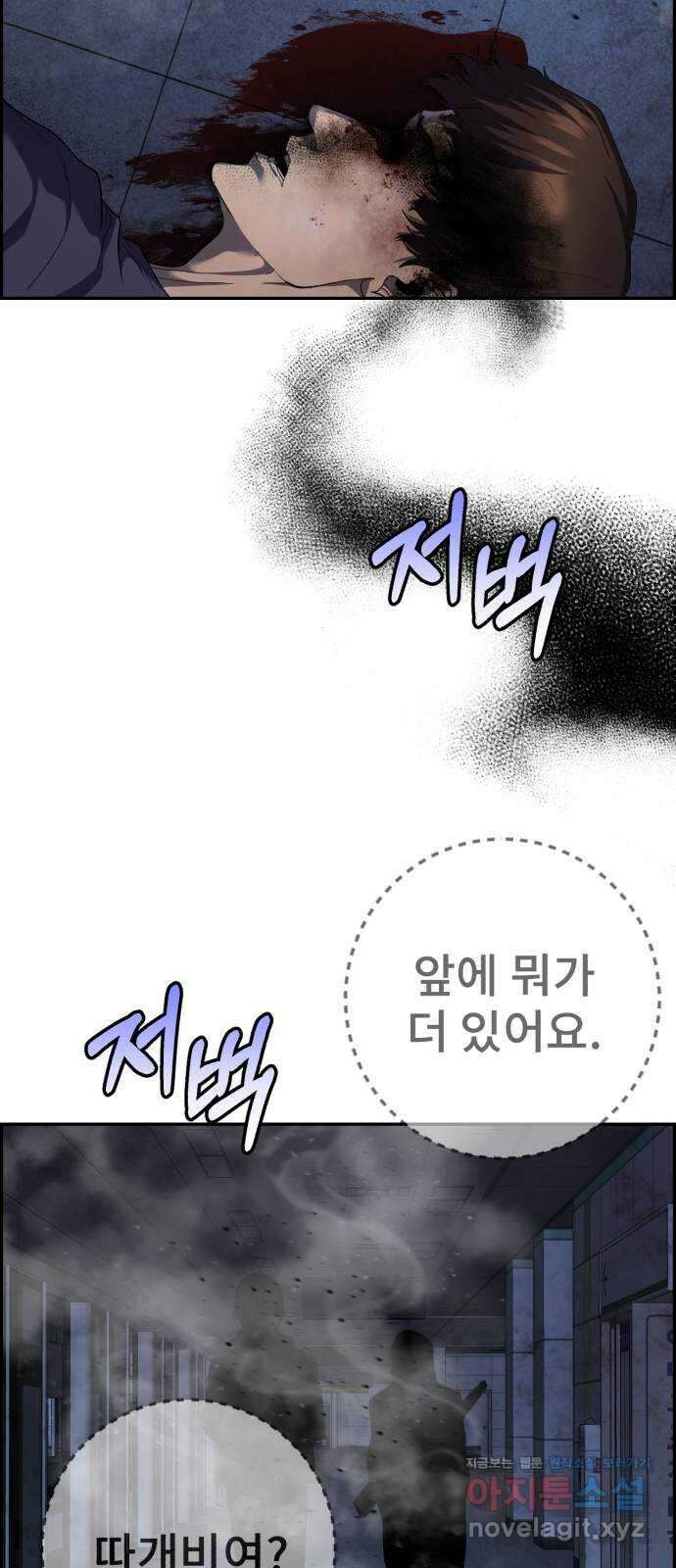 따개비 43화 (시즌1 마지막 화) 4