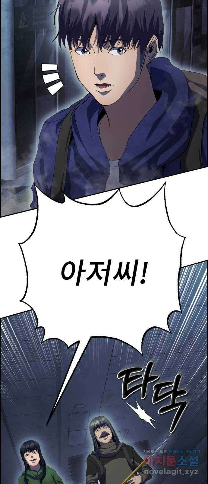 따개비 43화 (시즌1 마지막 화) 6