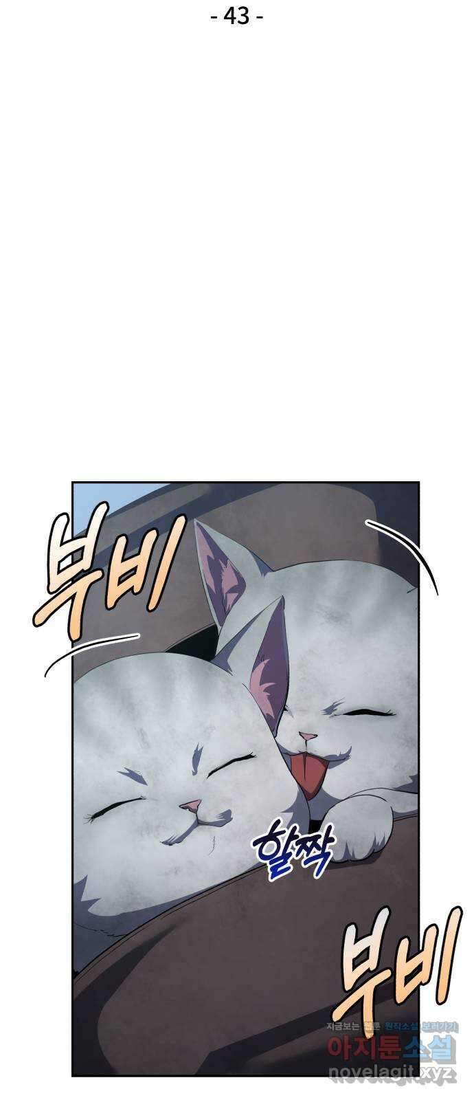 따개비 43화 (시즌1 마지막 화) 8