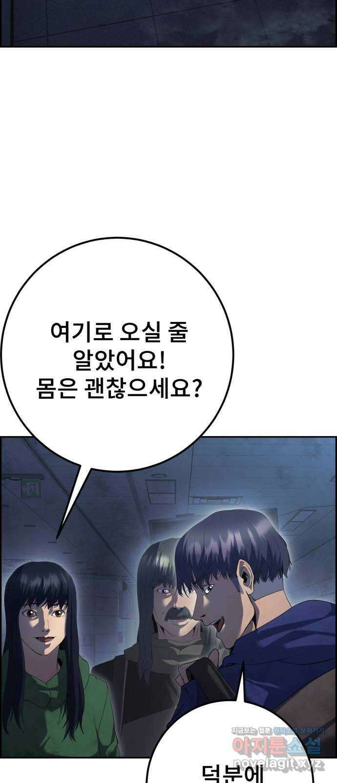 따개비 43화 (시즌1 마지막 화) 10