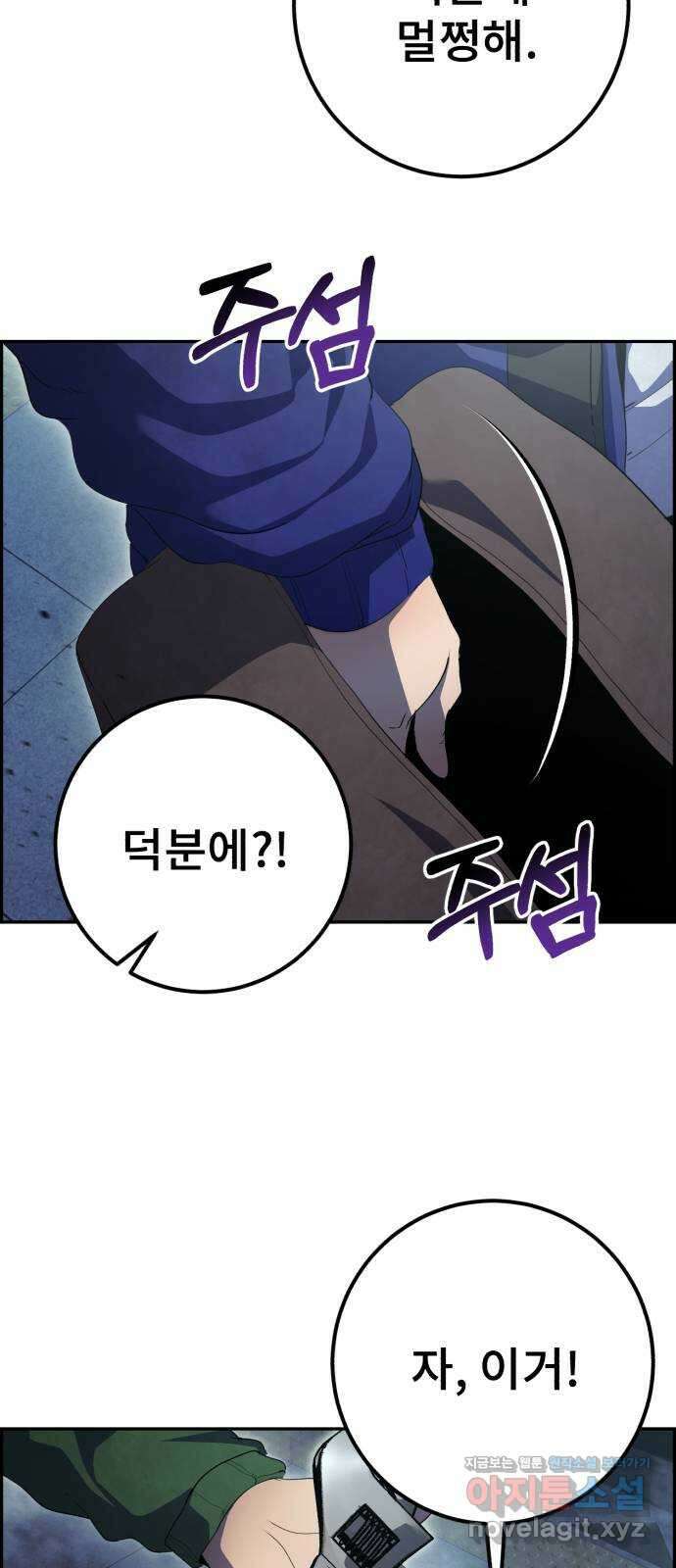 따개비 43화 (시즌1 마지막 화) 11