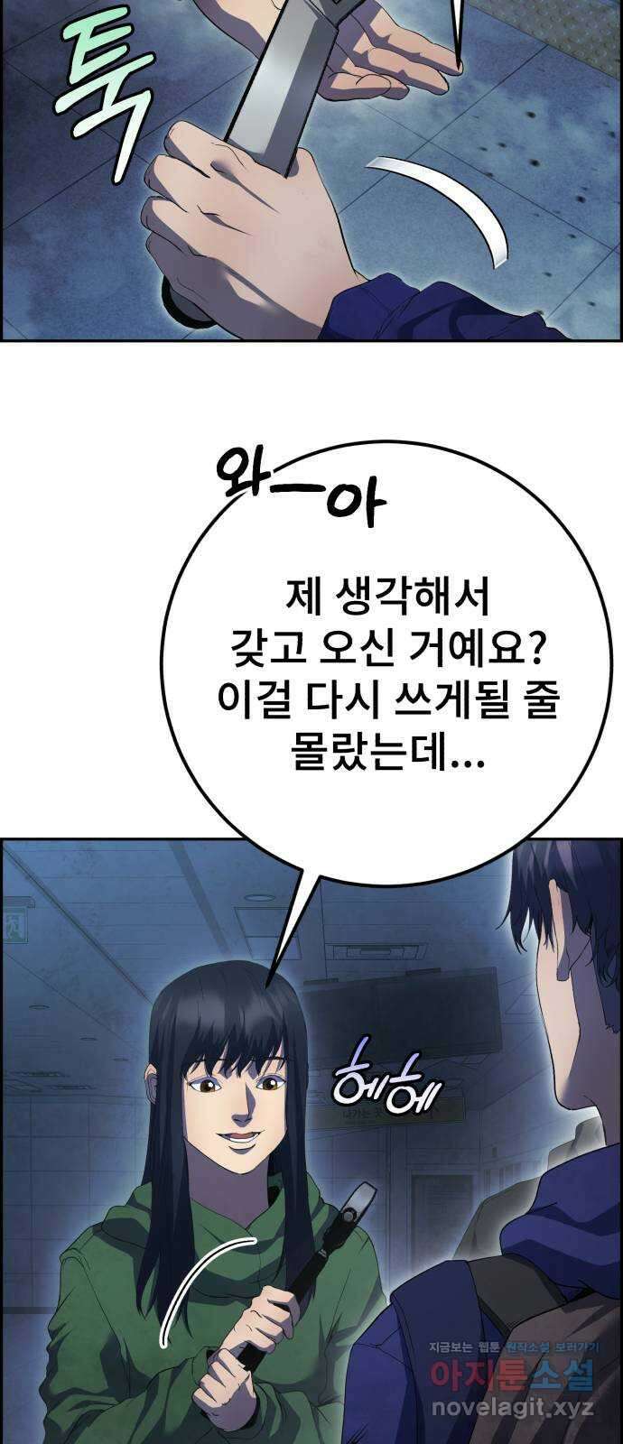 따개비 43화 (시즌1 마지막 화) 12