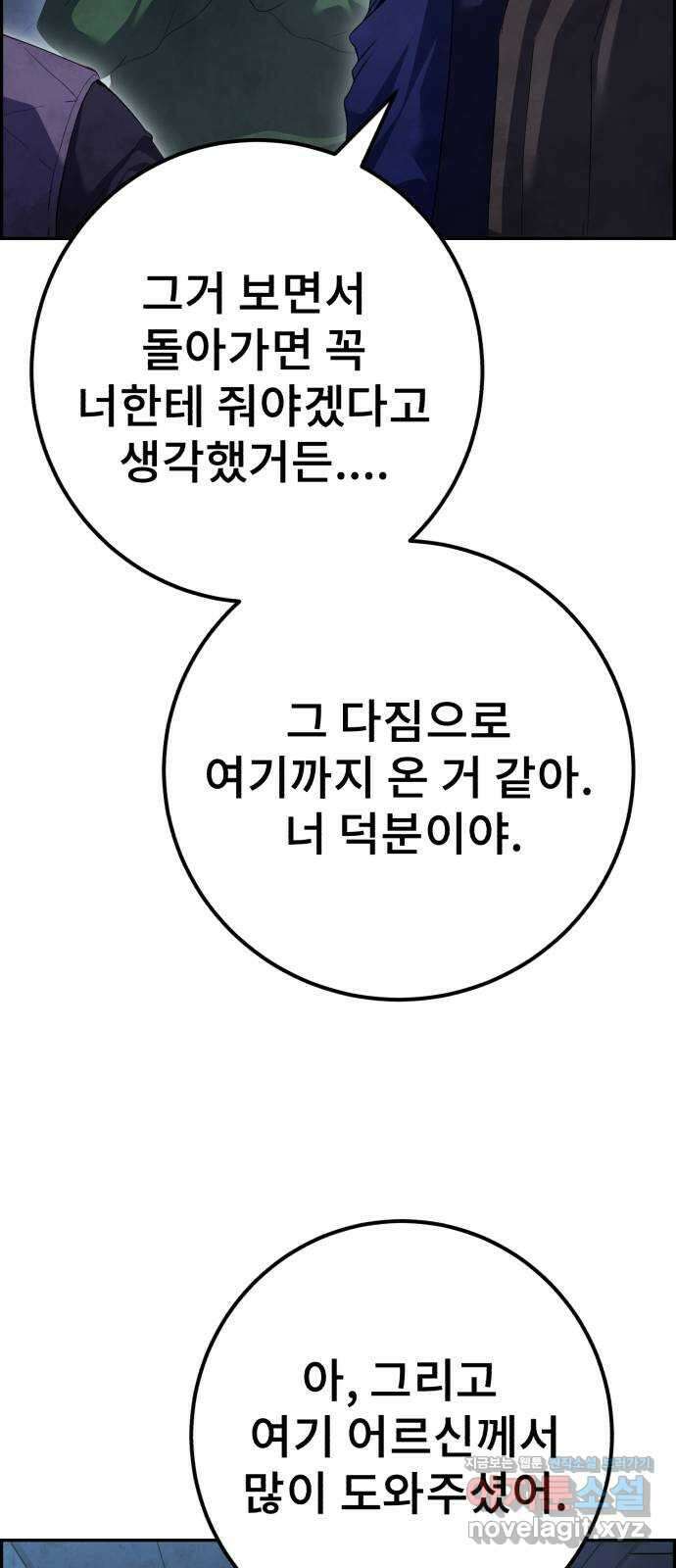 따개비 43화 (시즌1 마지막 화) 13