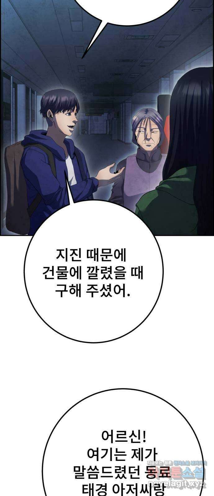 따개비 43화 (시즌1 마지막 화) 14